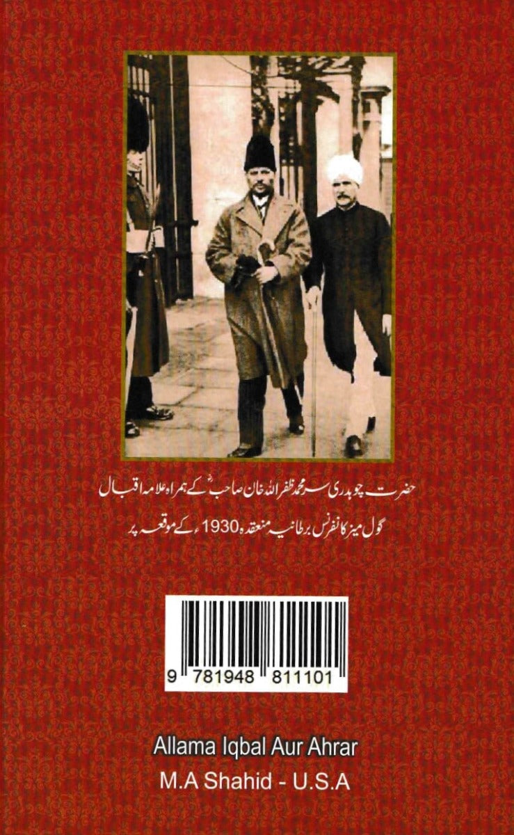 Allama Iqbal and Ahrar ( عللامہ اقبال اور احرار)