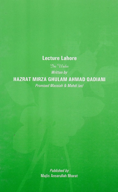 Lecture Lahore (لیکچر لاھور)