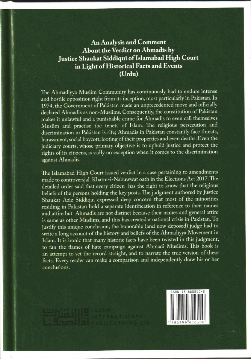 A Pakistani Court's Decision about Ahmadies  (احمدیوں کے بارہ میں ایک فیصلہ)