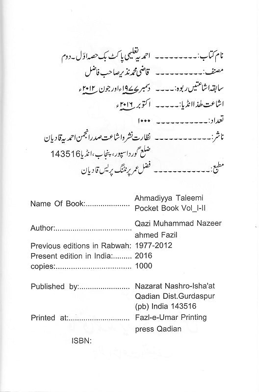 Ahmadiyya Taleemi Pocket Book - احمد یہ تعلیمی پاکٹ بک