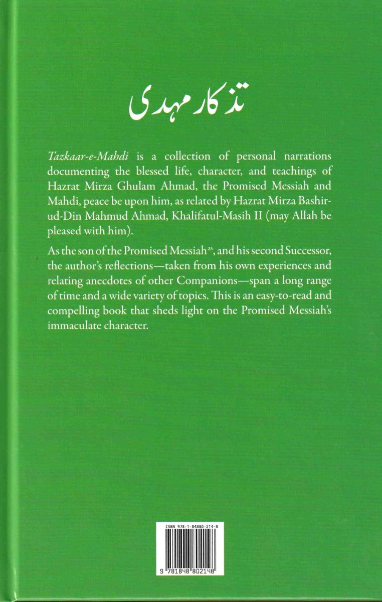 Tazkaar-e-Mahdi | تذکار مہدی
