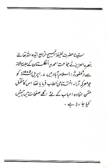 11:Understanding the Exalted Status of Holy Prophet(pbuh)