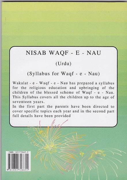 Nisab e Waqf e Nau for 17 years and above
