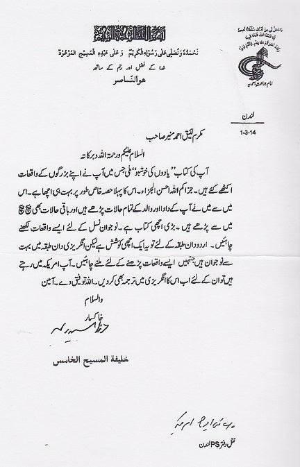 Yadon Ki Khushbo