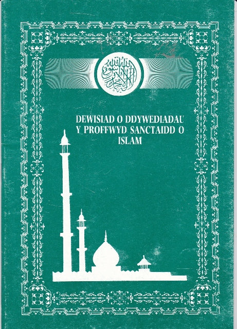 Selected Sayings of the Holy Prophet of Islam