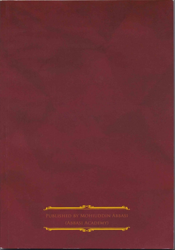 جماعت احمدیہّ  کا  تعارف | Ja'maat Ahmadiyya ka Ta'aruf