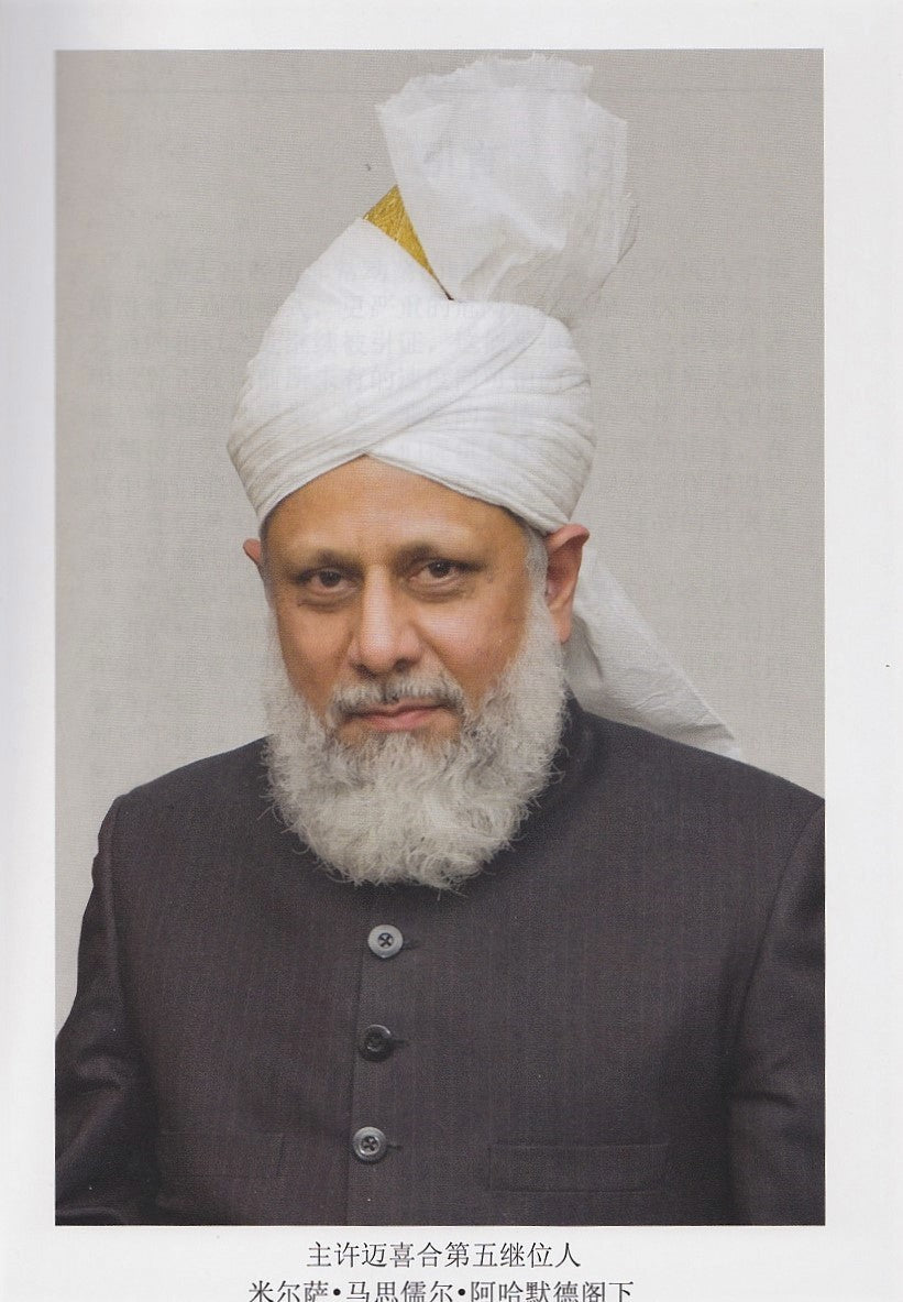 World crisis and Pathway To Peace (Chinese translation)