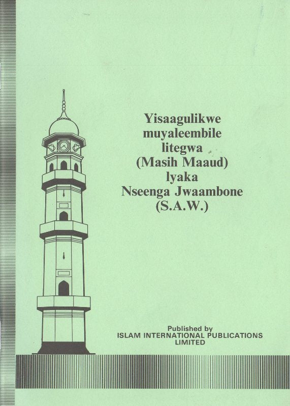 Selection from the writings of the Promised Messiah