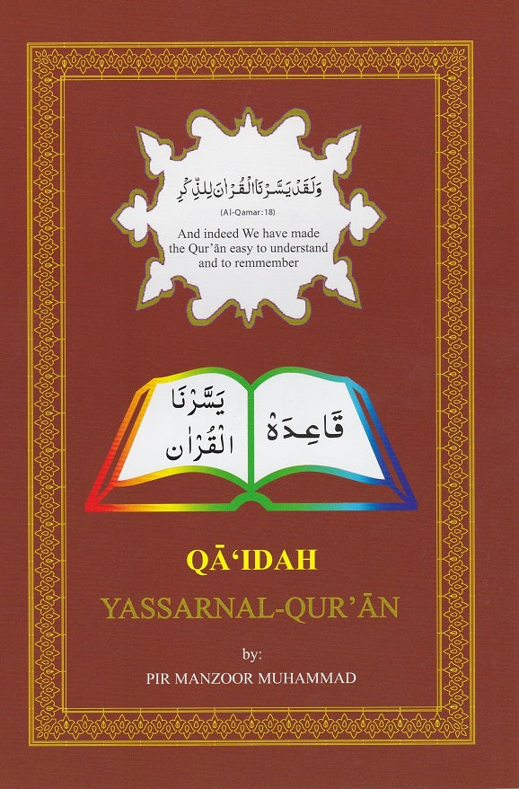 Yassarnal Quran (with English Instructions)