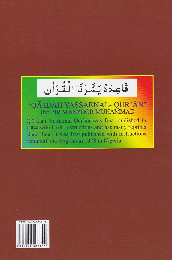 Yassarnal Quran (with English Instructions)