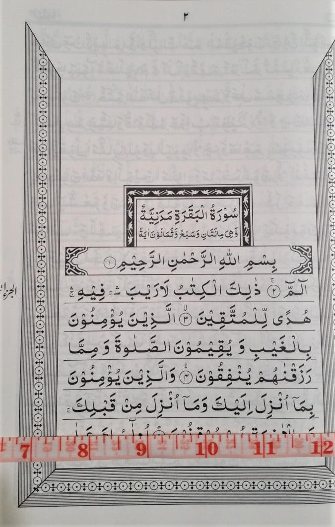 Holy Quran with no translation(Yassarnal Quran Script)