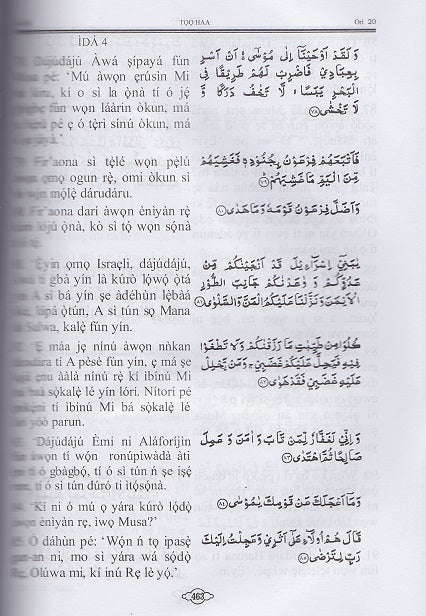 Holy Quran with Yoruba translation (Mimọ Al-Qur'an pẹlu Yoruba translation)