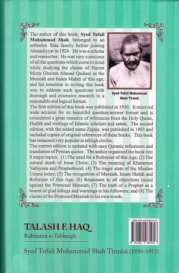 Talash-e-Haq, Rahnauma-e-Tabligh - تلاش حق