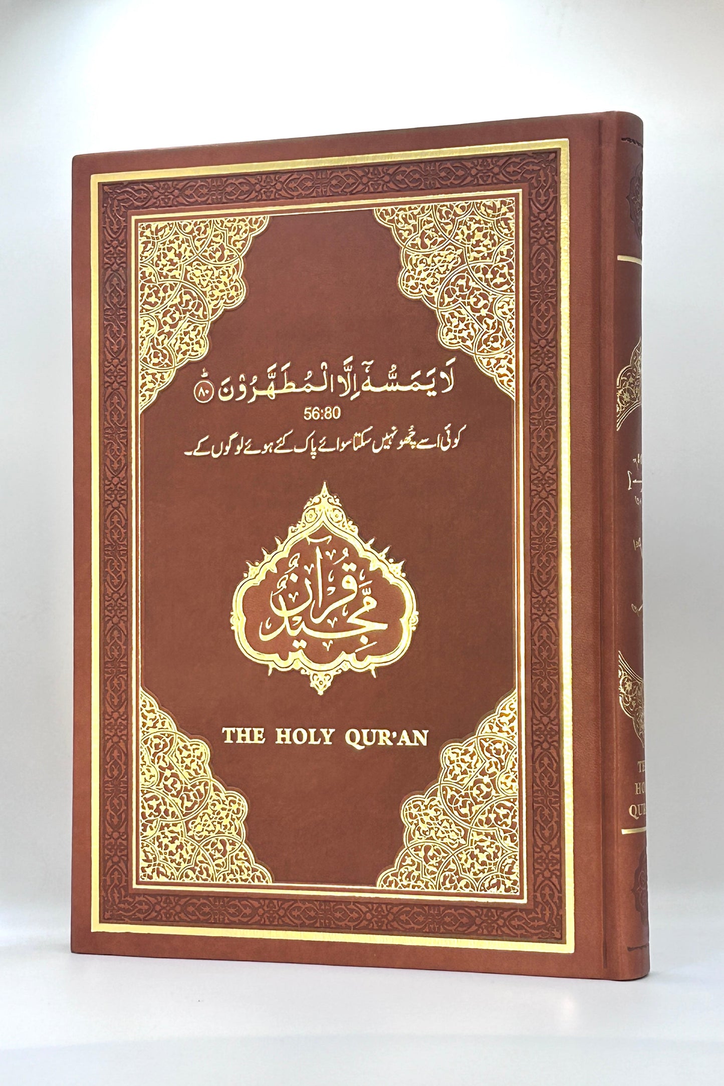 Holy Quran no translation A4 size