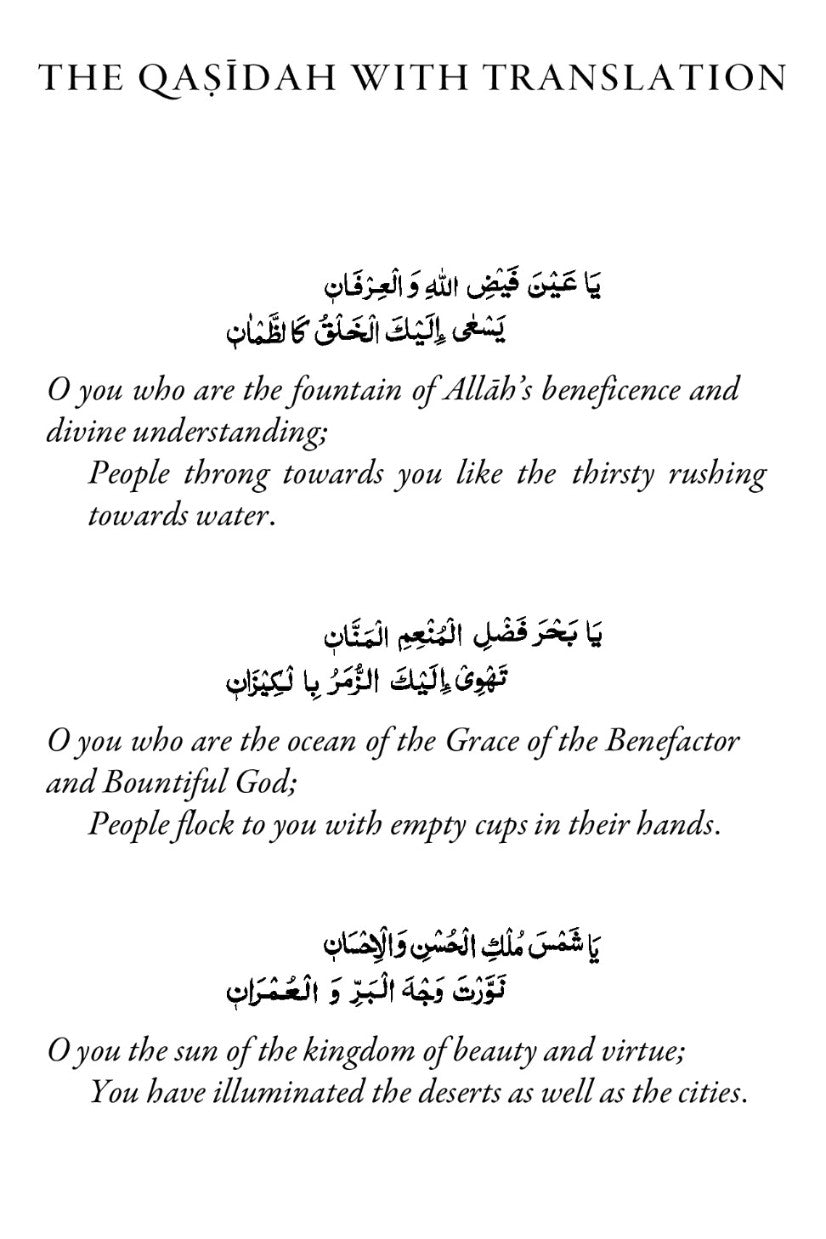 Qasidah with translation text on a white background