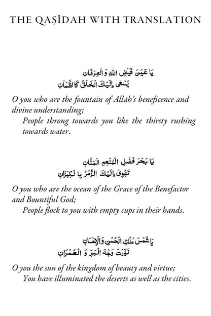 Qasidah with translation text on a white background