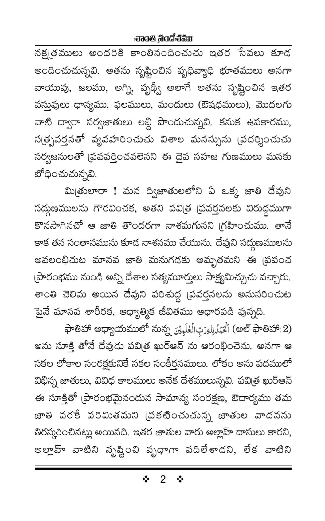Text document with telugu on a white background