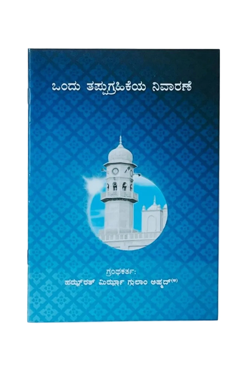 Blue book cover with a white architectural illustration on a white background