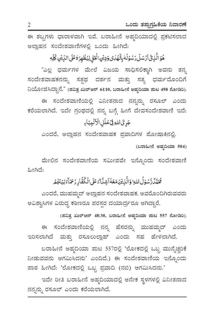 Text document with traditional script on a white background