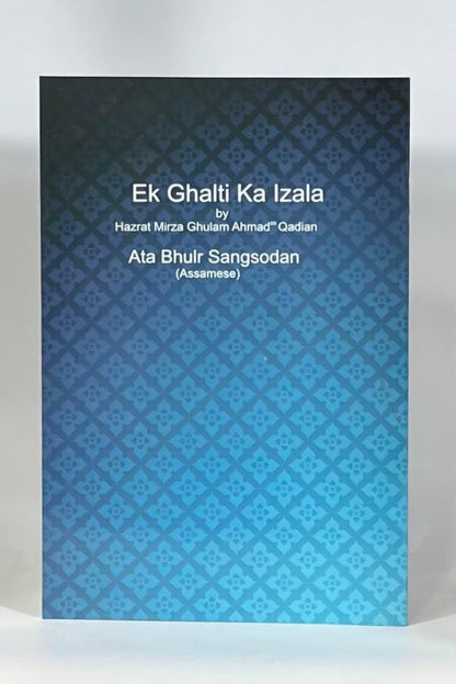 Book cover with blue geometric pattern and white text on a white background