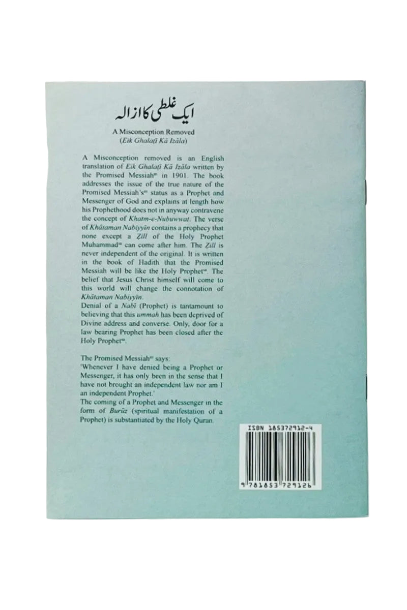 The back cover of a book with Arabic and English text, a barcode, and a light blue-green background.