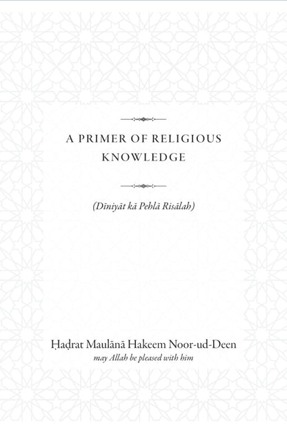 Book cover of 'A Primer of Religious Knowledge' with text and decorative elements on a white background