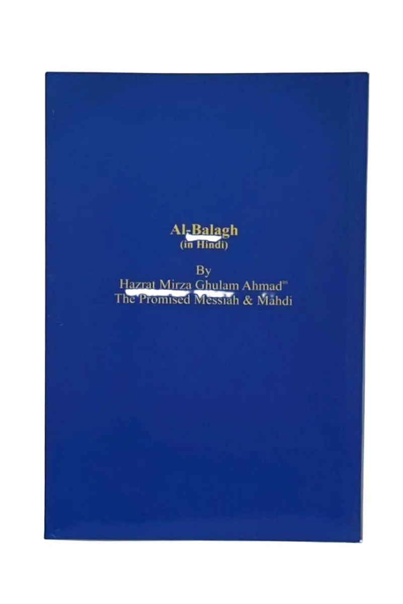 Blue book titled 'Al-Balagh' by Hazrat Mirza Ghulam Ahmad on a white background