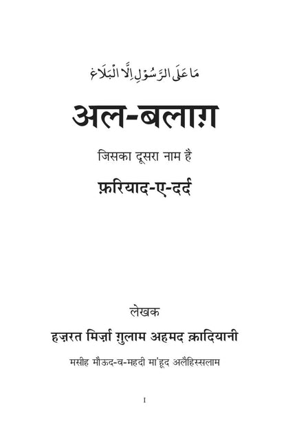 In hindi on a white background