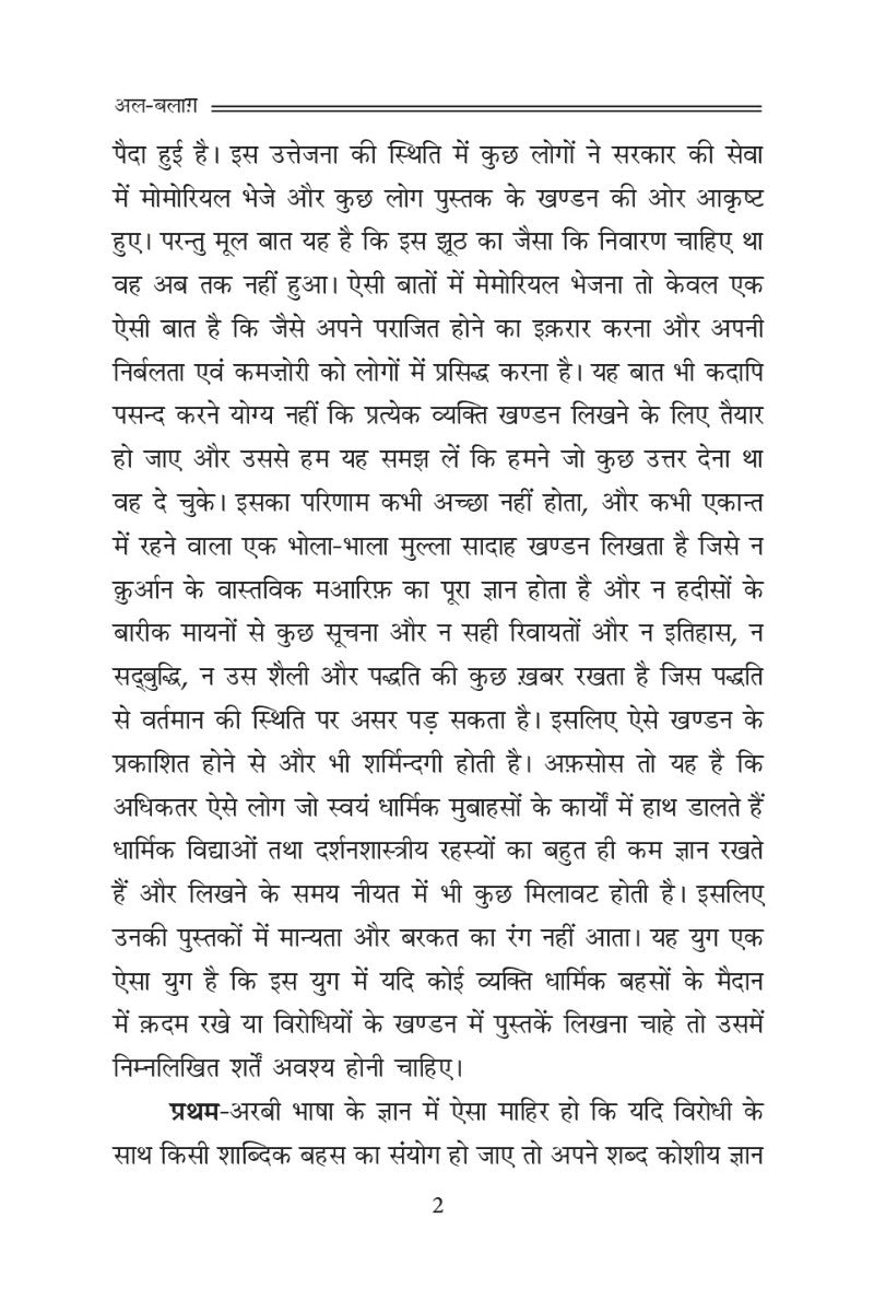 Text innhindi on a white background