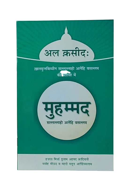 Book cover with green background and white text on a light gray background