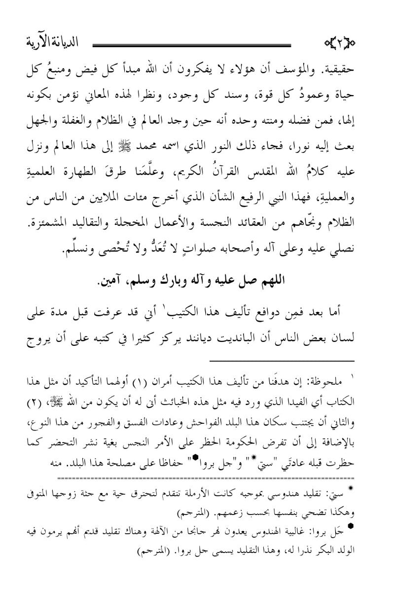 Text document with Arabic text on a white background
