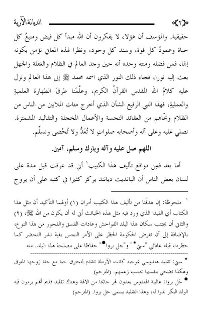 Text document with Arabic text on a white background