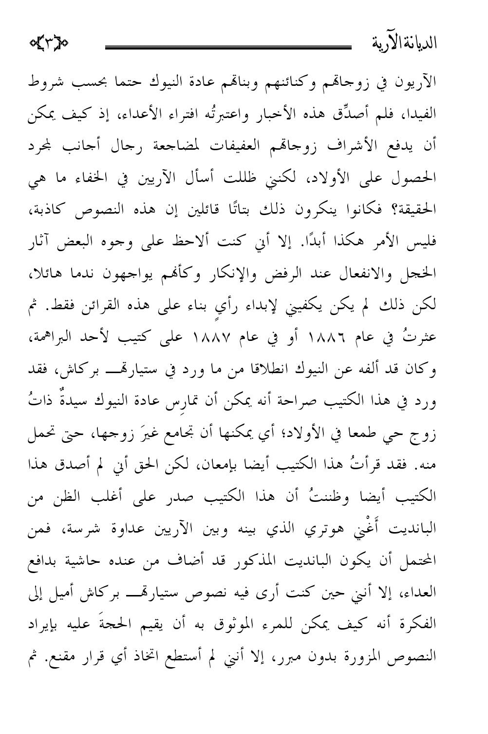 Text in Arabic script on a white background