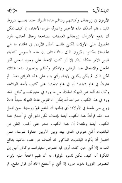 Text in Arabic script on a white background
