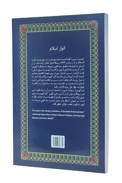 Blue green cover with white farsi text.
