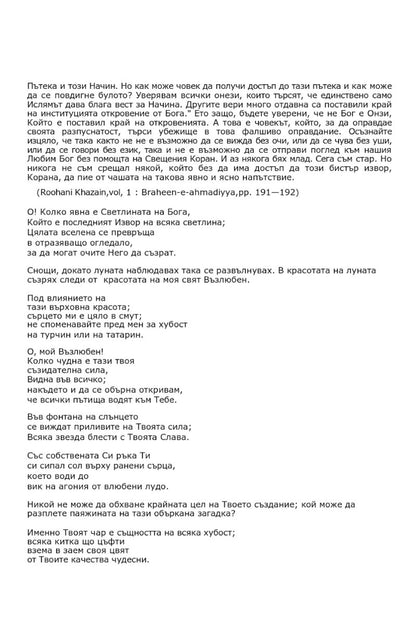 Text in a Bulgarian language on a white background