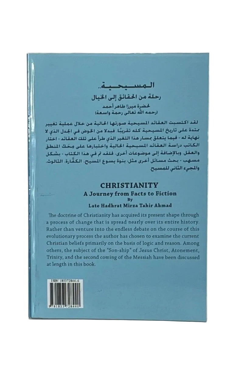 Back cover of a book with Arabic text and English title on a blue background