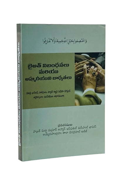 Book cover with a photograph of two hands holding grapes on a light green background