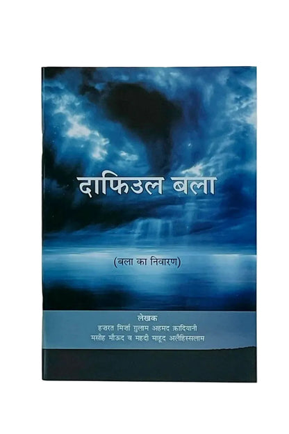 Book cover with blue abstract design and text on a white background