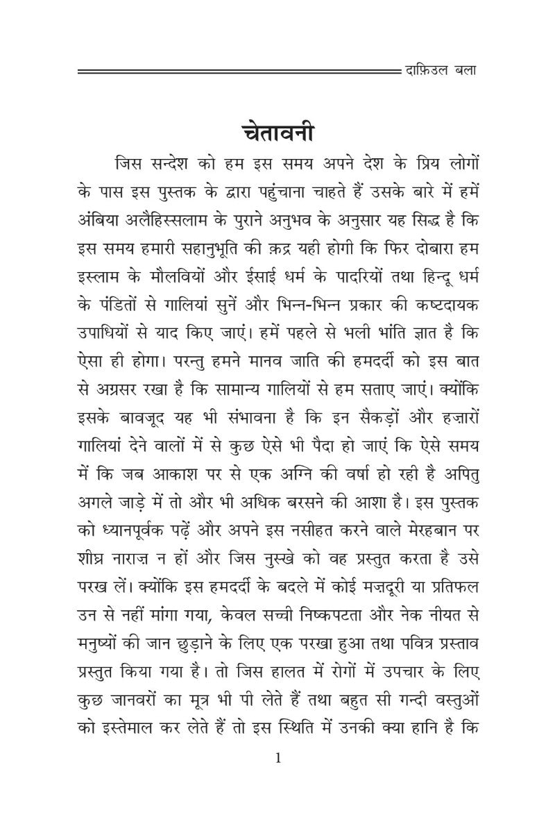 Text document in hindi language