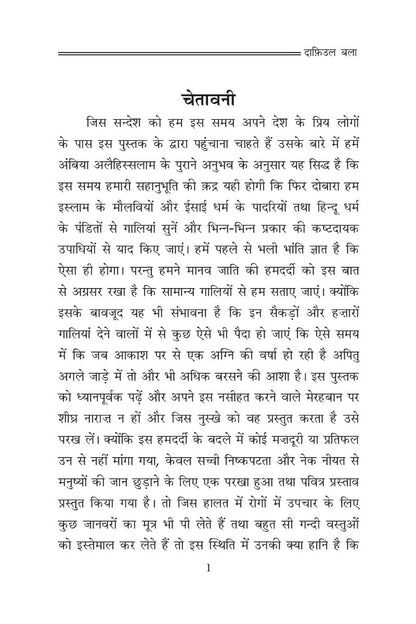 Text document in hindi language