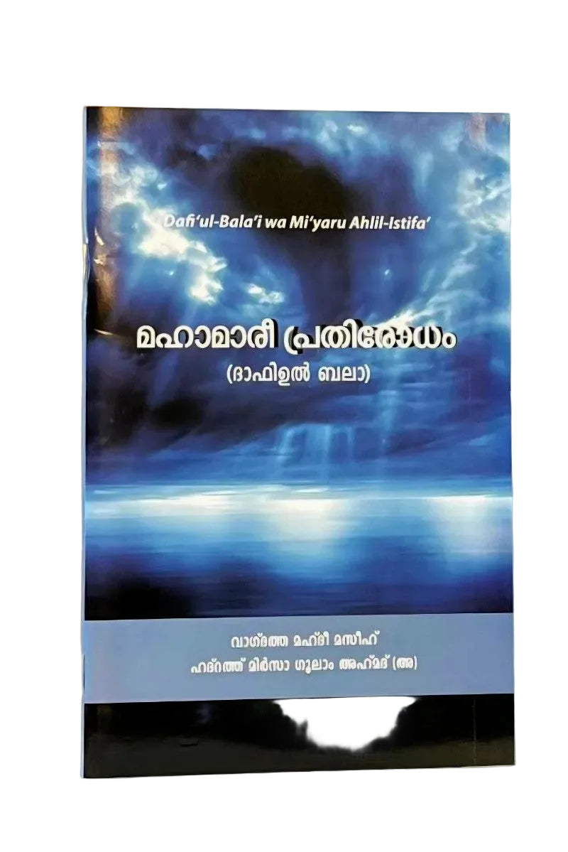 Book cover with blue and black design, featuring text on a white background