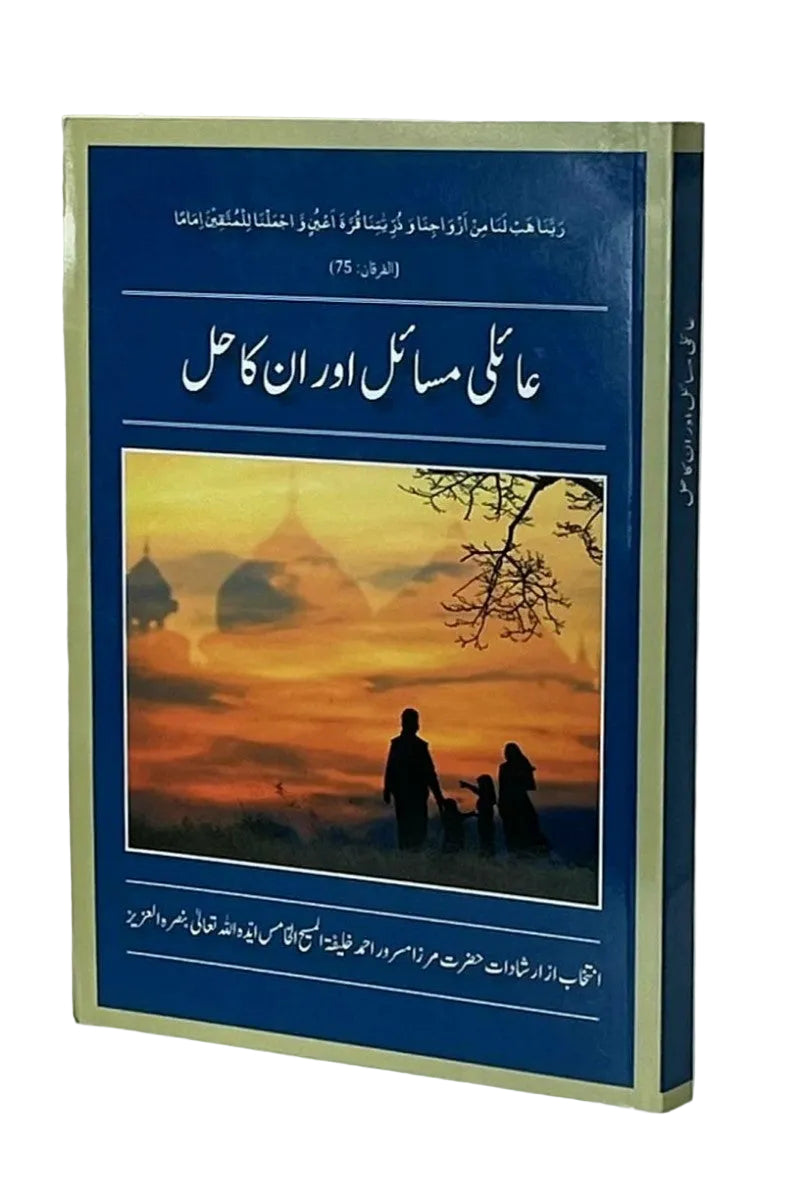 Book cover with a sunset scene and silhouette of people on a blue background