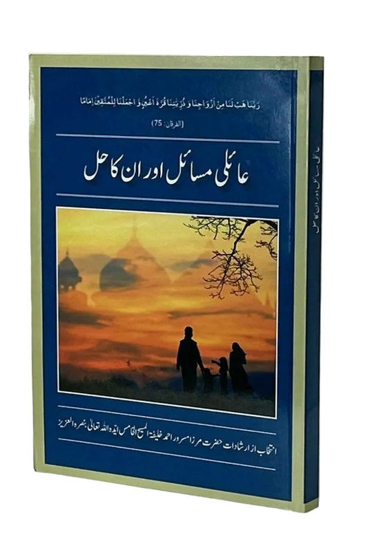 Book cover with a sunset scene and silhouette of people on a blue background