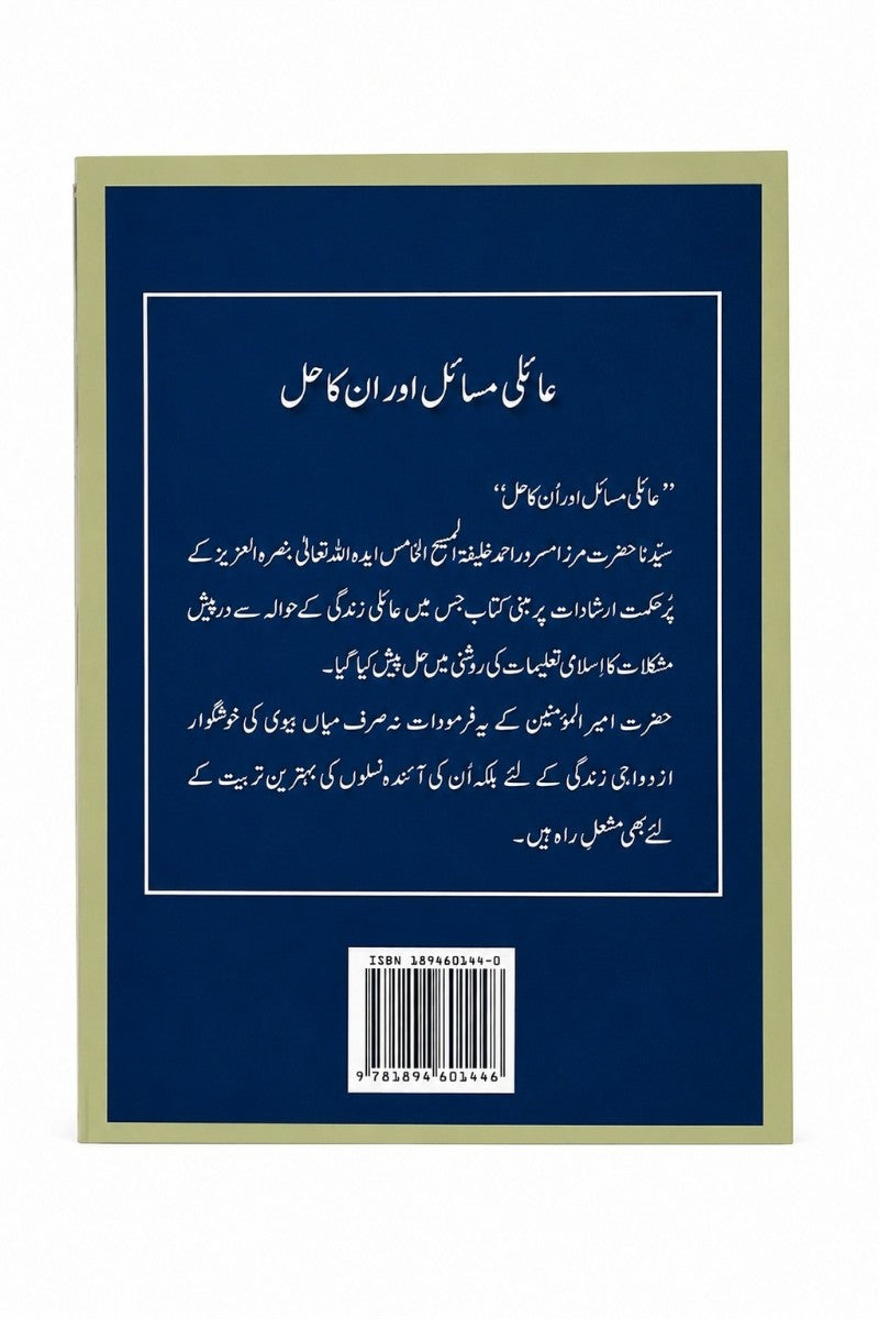 Book cover with text and a barcode on a blue background