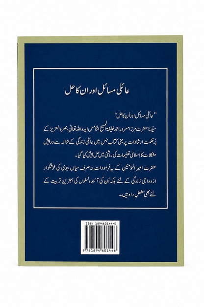 Book cover with text and a barcode on a blue background