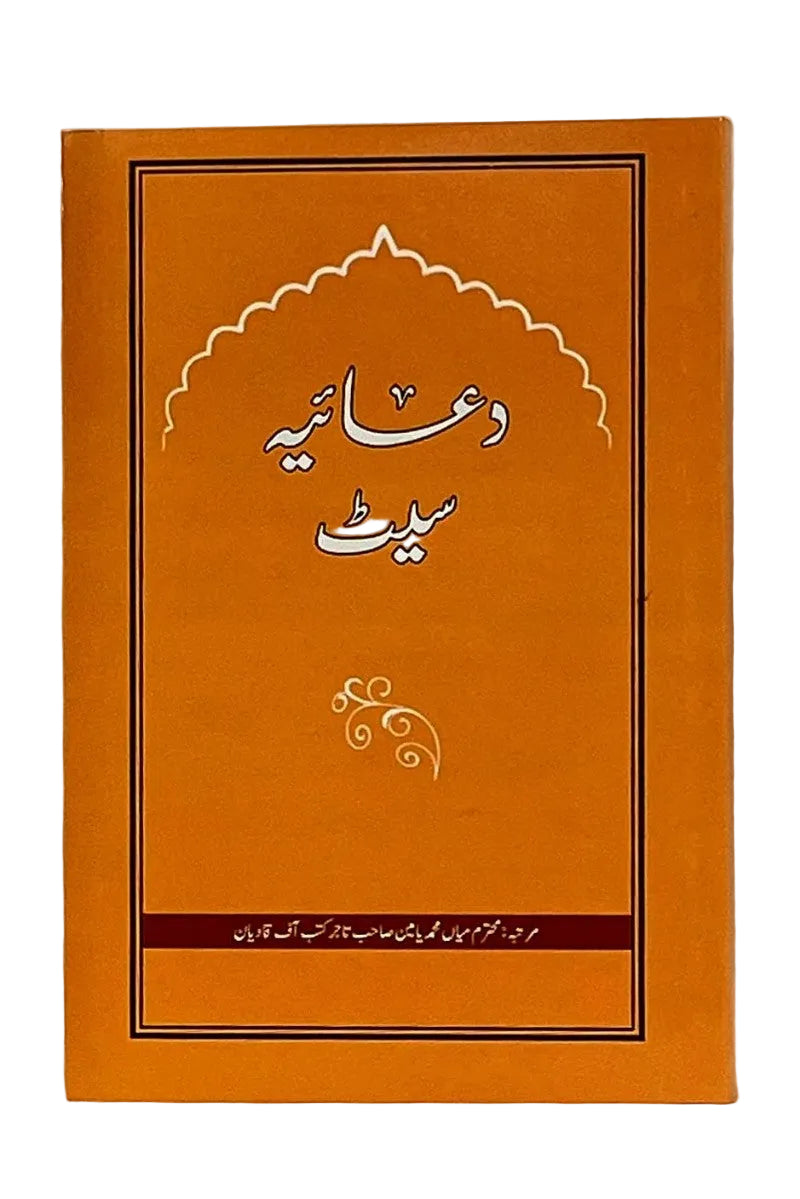 Orange book with black border and white text on a white background