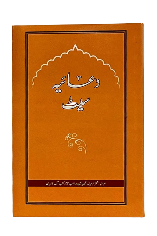 Orange book with black border and white text on a white background