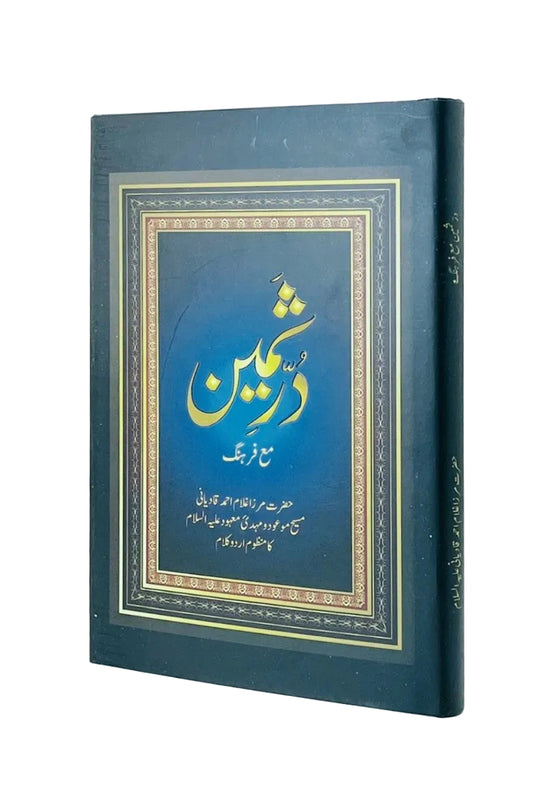 Blue book with gold text on a white background