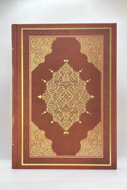 Holy Quran no translation A4 size